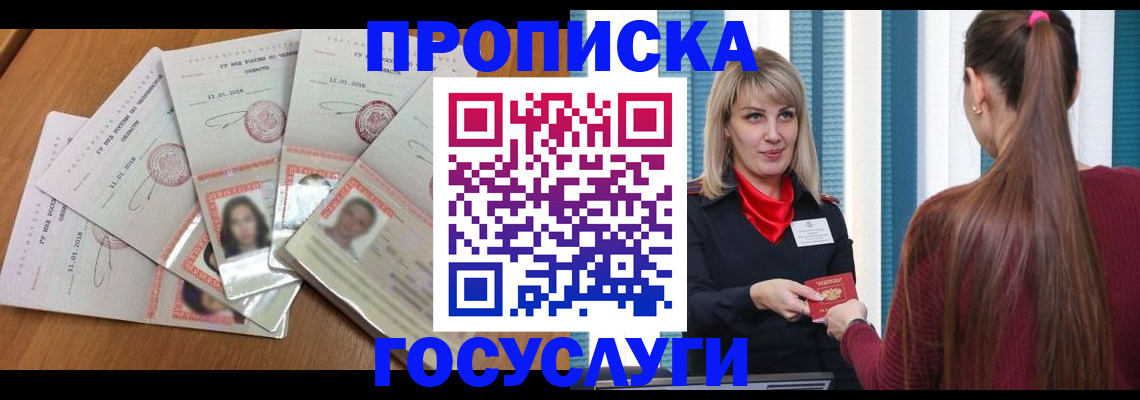 прописка для кредита в Карабаново