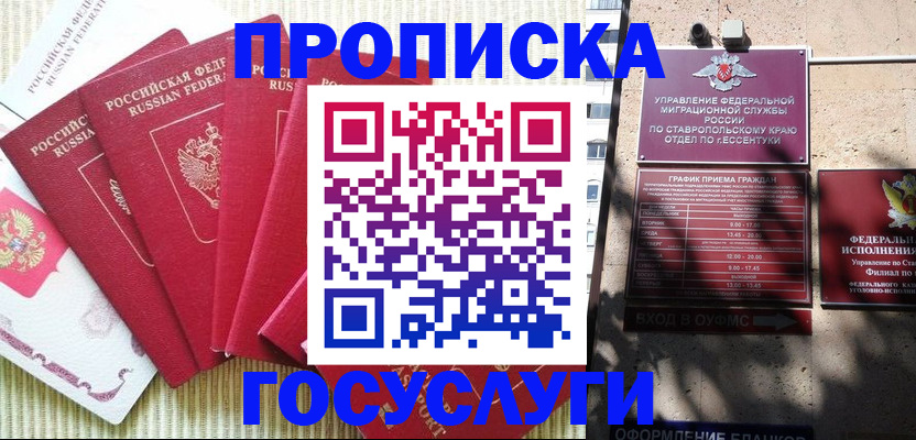 временная регистрация для всех в Карабаново