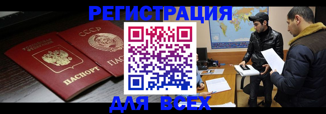 временная регистрация надежно в Карабаново