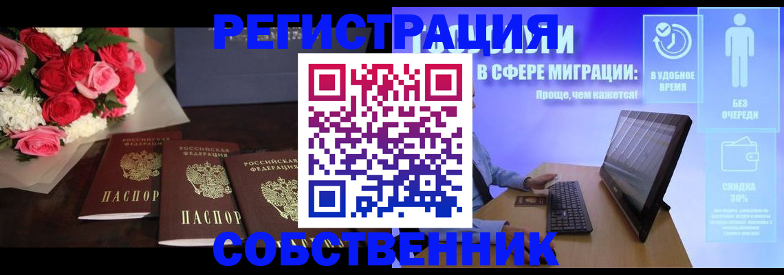 регистрация в Карабаново