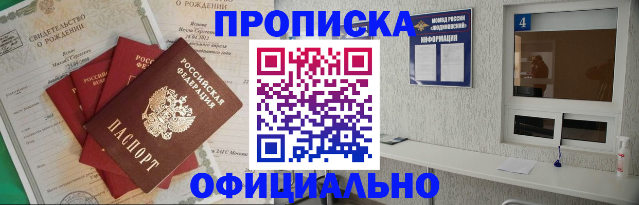 прописка законно в Карабаново
