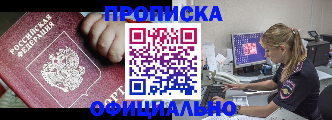 временная регистрация 2025 в Карабаново